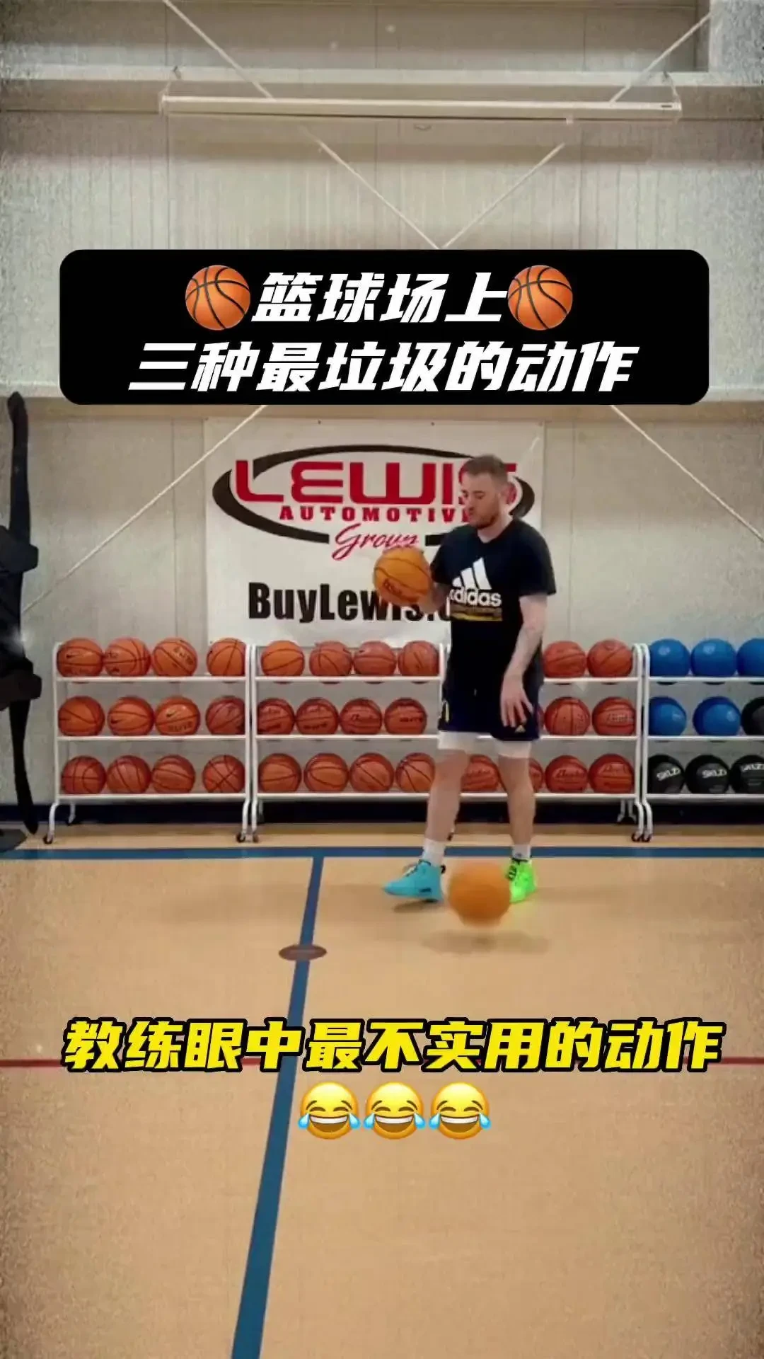 美式篮球基础训练方法视频