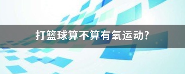 篮球教练队长训练计划书怎么写的_1